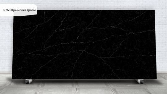 R760 / RM760 Крымские грозы